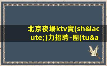 朔州酒吧招聘